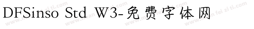 DFSinso Std W3字体转换